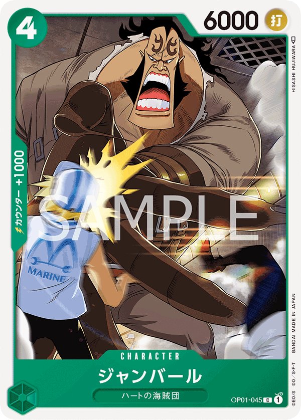 Jeanbart OP01-045 card from ROMANCE DAWN [OP-01]