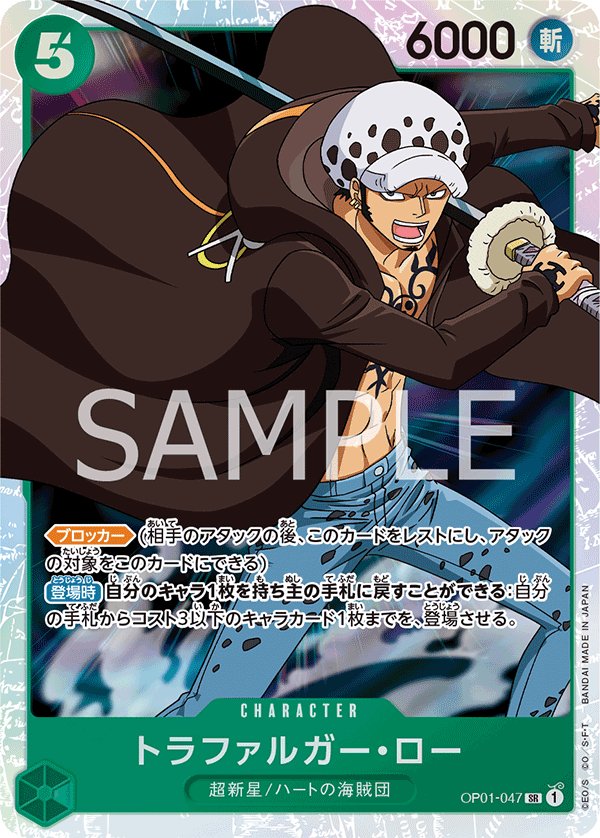 Trafalgar Law OP01-047 card from ROMANCE DAWN [OP-01]