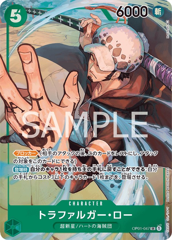 Trafalgar Law (Parallel) OP01-047 card from ROMANCE DAWN [OP-01]