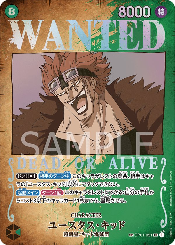 Eustass"Captain"Kid (Parallel 2) OP01-051 card from Pillars of Strength [OP-03]