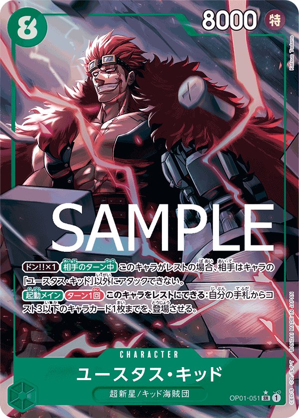 Eustass"Captain"Kid (Parallel 3) OP01-051 card from ONE PIECE CARD THE BEST [PRB-01]