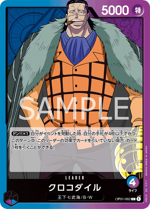 Crocodile OP01-062 card from ROMANCE DAWN [OP-01]