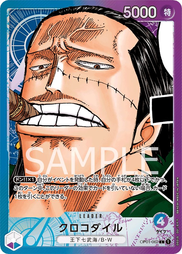 Crocodile (Parallel) OP01-062 card from ROMANCE DAWN [OP-01]