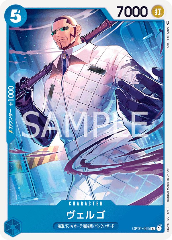 Vergo OP01-065 card from ROMANCE DAWN [OP-01]