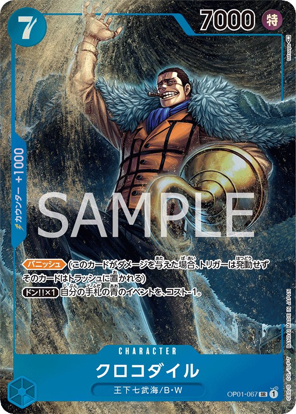 Crocodile (Parallel) OP01-067 card from ROMANCE DAWN [OP-01]