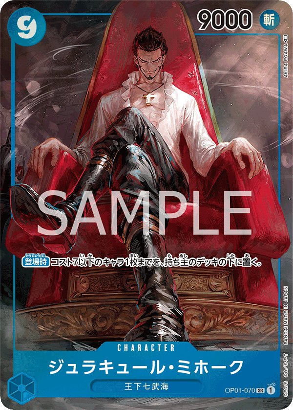 Dracule Mihawk (Parallel) OP01-070 card from ROMANCE DAWN [OP-01]