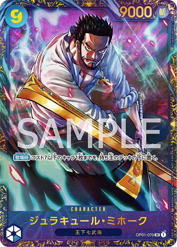 Dracule Mihawk (Parallel 2) OP01-070 card from Promotional Cards