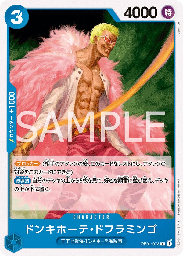 Donquixote Doflamingo (Reprint) OP01-073 card from Blue Donquixote Doflamingo [ST-17]