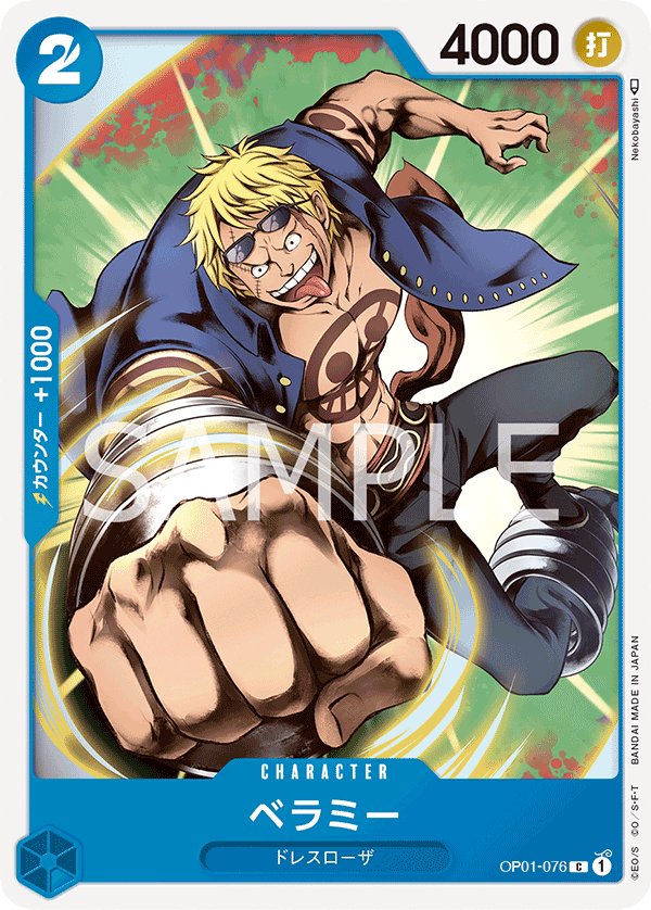 Bellamy OP01-076 card from ROMANCE DAWN [OP-01]
