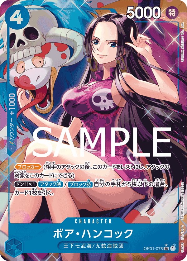 Boa Hancock (Parallel 3) OP01-078 card from ONE PIECE CARD THE BEST [PRB-01]