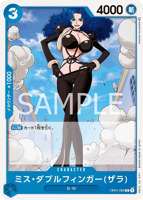Miss Doublefinger(Zala) OP01-080 card from ROMANCE DAWN [OP-01]