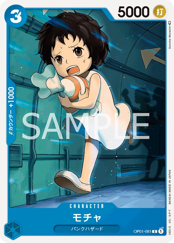 Mocha OP01-081 card from ROMANCE DAWN [OP-01]