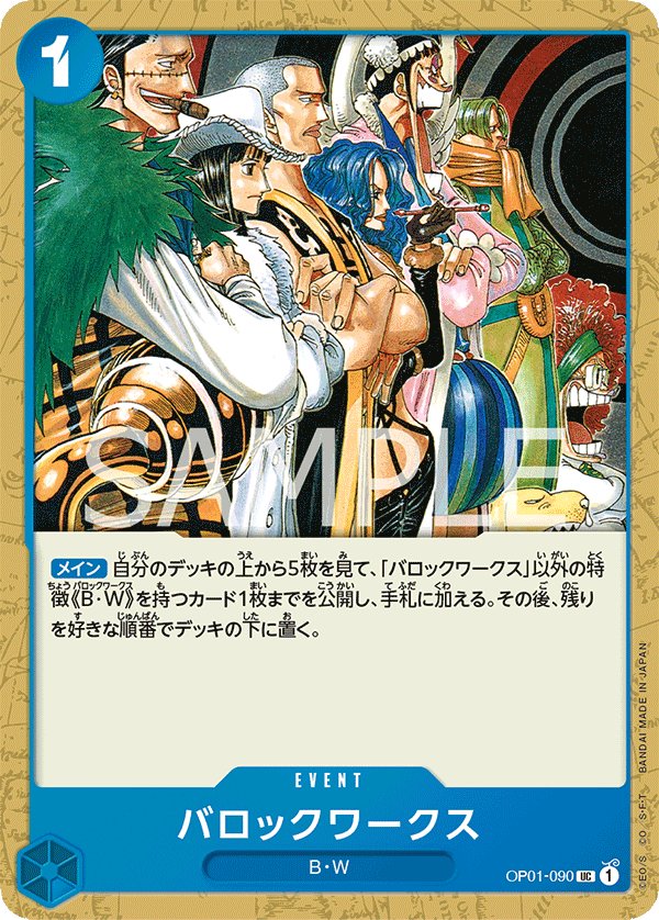 Baroque Works OP01-090 card from ROMANCE DAWN [OP-01]