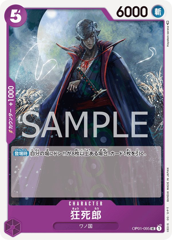 Kyoshirou OP01-095 card from ROMANCE DAWN [OP-01]