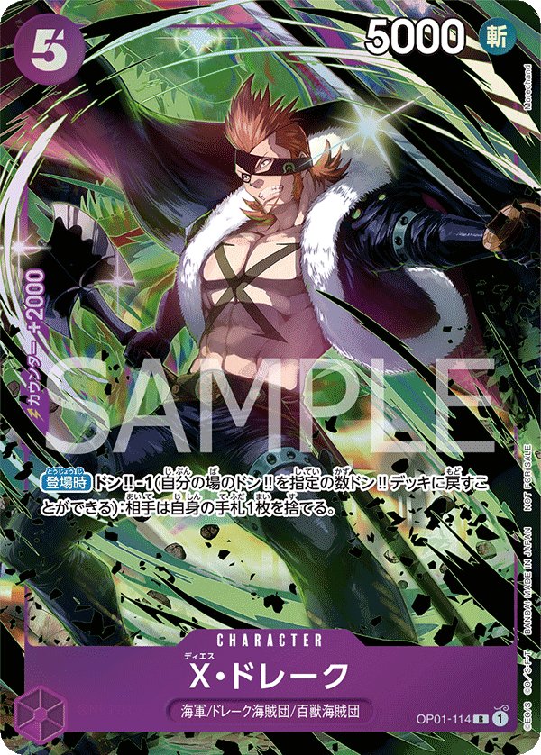 X.Drake (Parallel) OP01-114 card from Promotional Cards