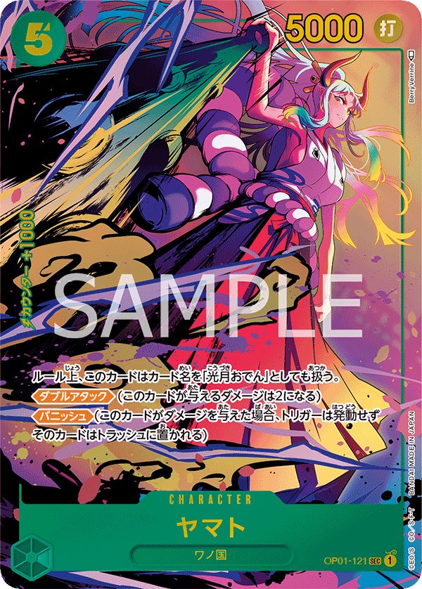 Yamato (Parallel) OP01-121 card from ROMANCE DAWN [OP-01]