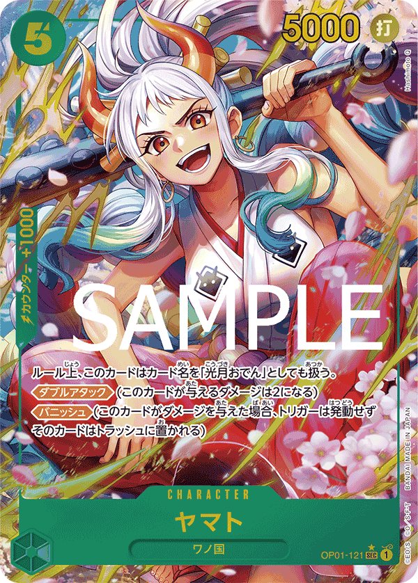 Yamato (Parallel 3) OP01-121 card from ONE PIECE CARD THE BEST [PRB-01]