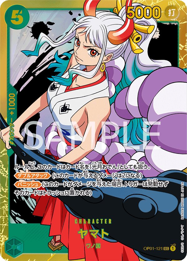 Yamato (Reprint) OP01-121 card from ONE PIECE CARD THE BEST [PRB-01]