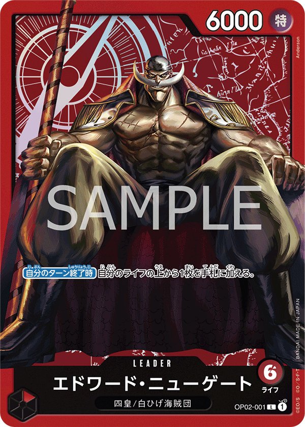 Edward.Newgate (Parallel 3) OP02-001 card from Limited Product Cards