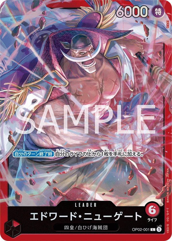 Edward.Newgate (Parallel 4) OP02-001 card from Red Edward.Newgate [ST-15]