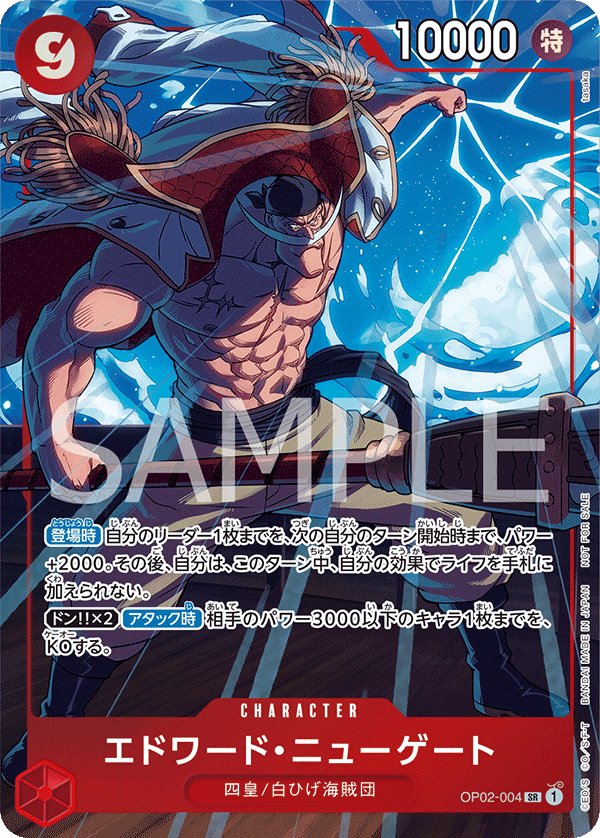 Edward.Newgate (Parallel 3) OP02-004 card from Promotional Cards
