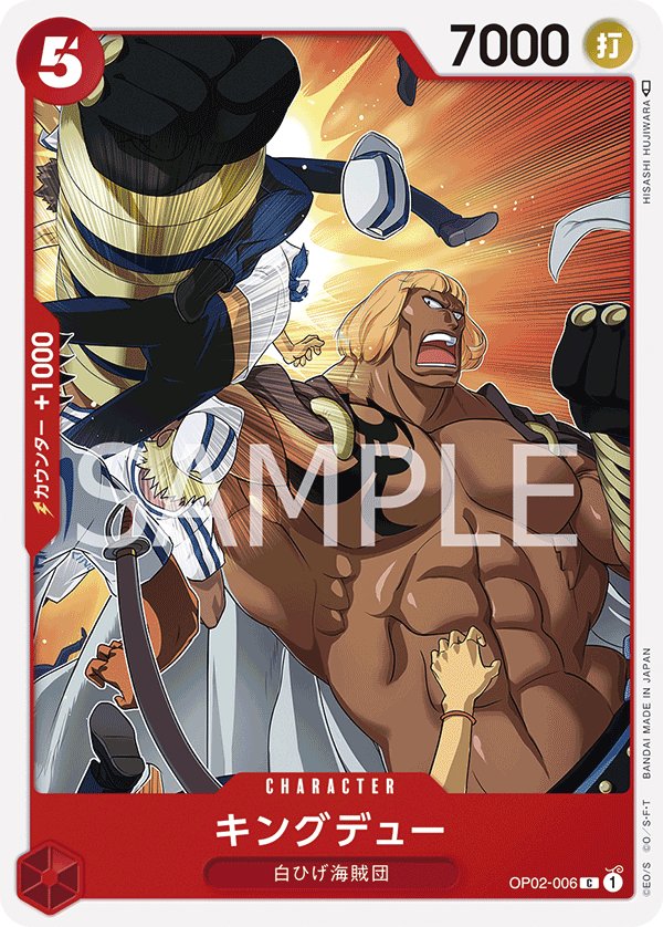 Kingdew OP02-006 card from Paramount War [OP-02]
