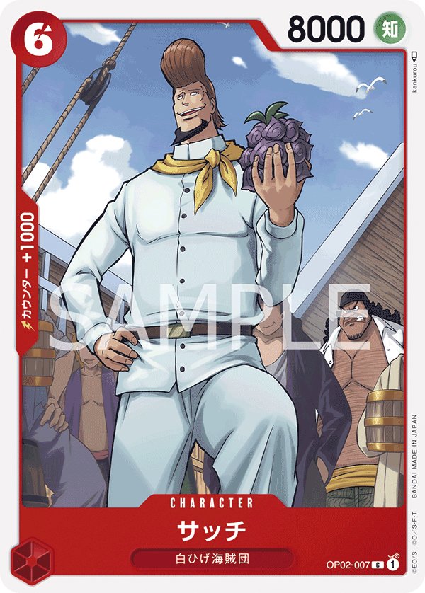 Thatch OP02-007 card from Paramount War [OP-02]