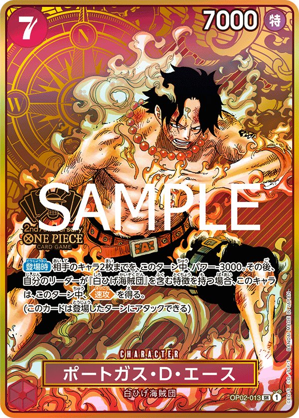 Portgas.D.Ace (Parallel 5) OP02-013 card from Limited Product Cards