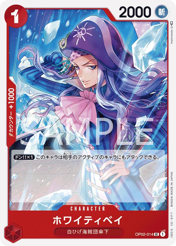 Whitey Bay OP02-014 card from Paramount War [OP-02]