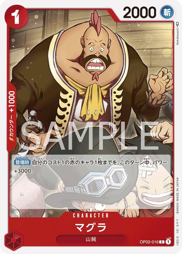 Magura OP02-016 card from Paramount War [OP-02]
