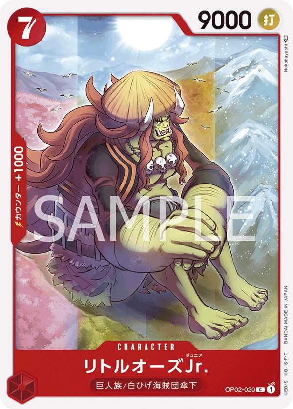 LittleOars Jr. OP02-020 card from Paramount War [OP-02]