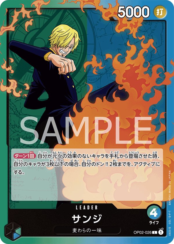 Sanji OP02-026 card from Paramount War [OP-02]