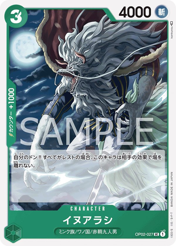 Inuarashi OP02-027 card from Paramount War [OP-02]