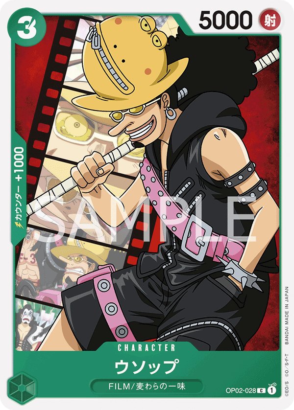 Usopp OP02-028 card from Paramount War [OP-02]