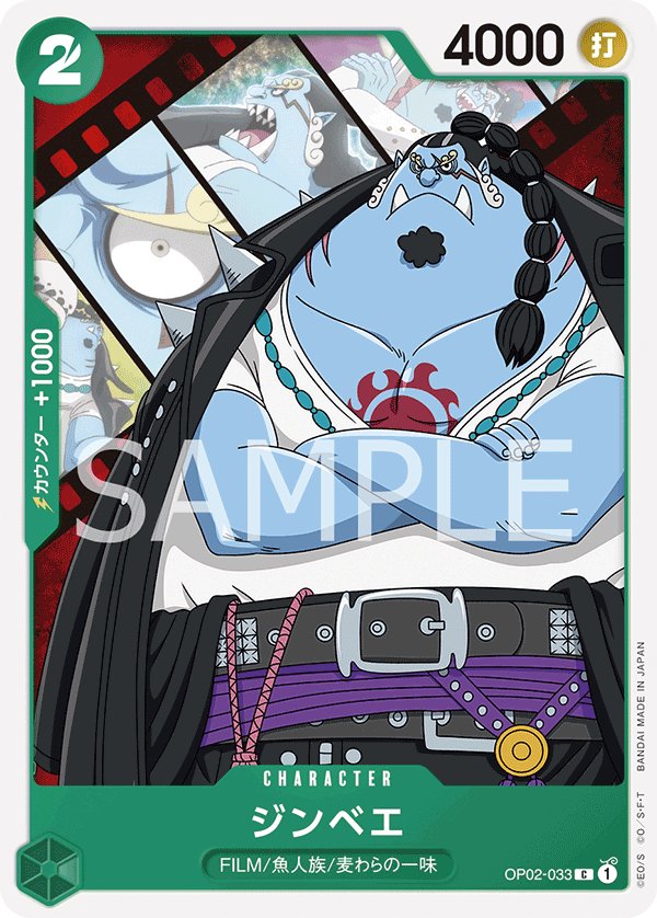Jinbe OP02-033 card from Paramount War [OP-02]