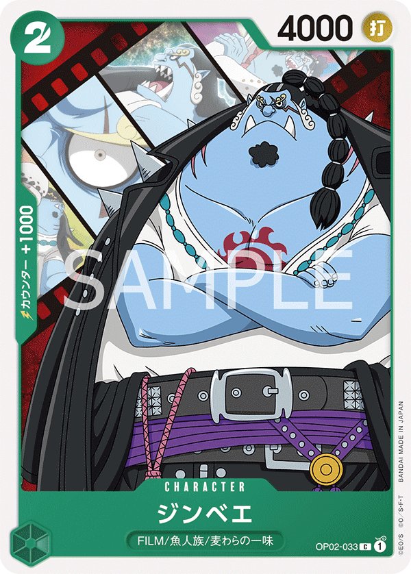 Jinbe (Parallel 2) OP02-033 card from Side Uta [ST-11]