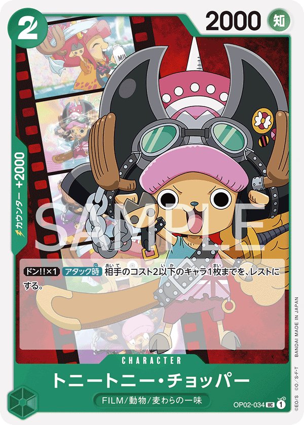 Tony Tony.Chopper OP02-034 card from Paramount War [OP-02]
