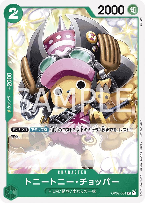 Tony Tony.Chopper (Parallel 3) OP02-034 card from Promotional Cards