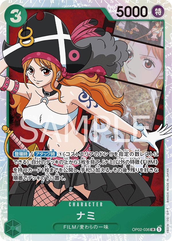 Nami OP02-036 card from Paramount War [OP-02]