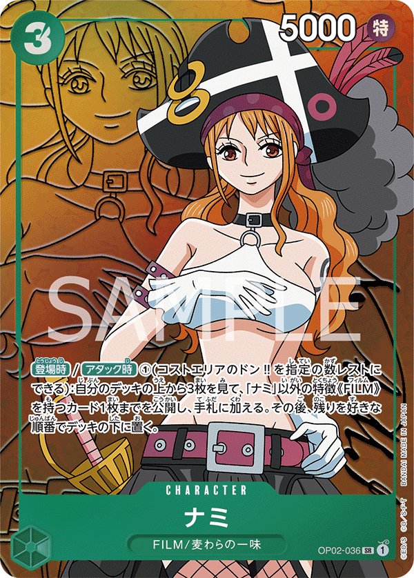 Nami (Parallel) OP02-036 card from Paramount War [OP-02]