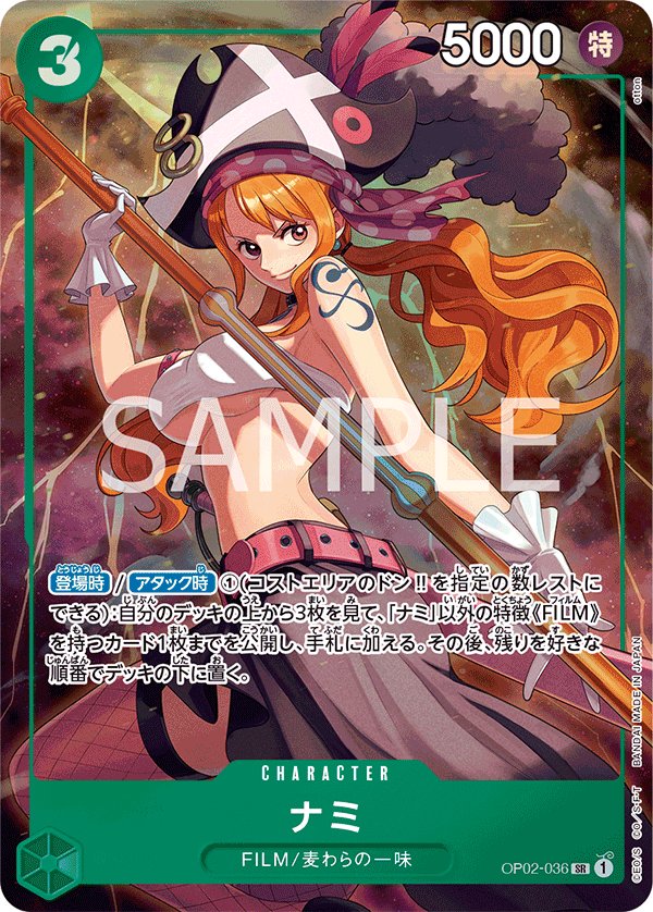 Nami (Parallel 3) OP02-036 card from Limited Product Cards