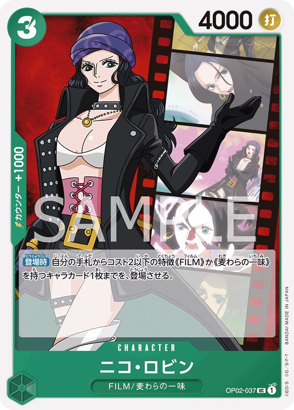 Nico Robin OP02-037 card from Paramount War [OP-02]