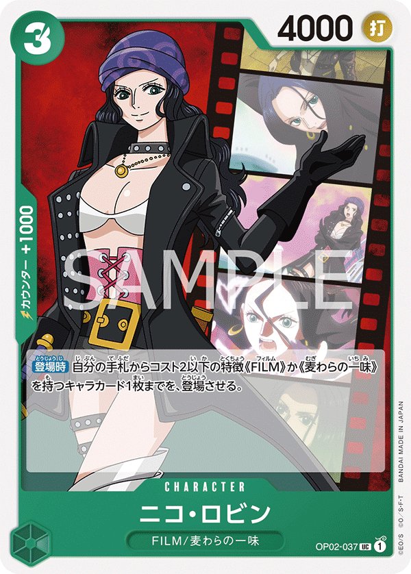 Nico Robin (Parallel 2) OP02-037 card from Side Uta [ST-11]