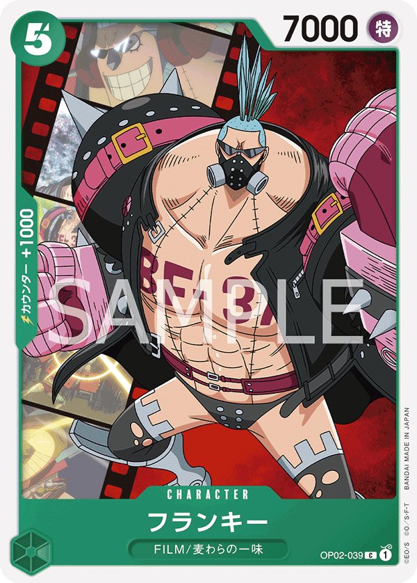 Franky OP02-039 card from Paramount War [OP-02]