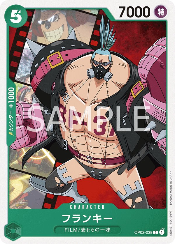 Franky (Parallel 2) OP02-039 card from Side Uta [ST-11]