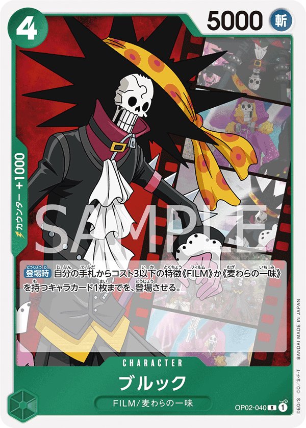 Brook OP02-040 card from Paramount War [OP-02]