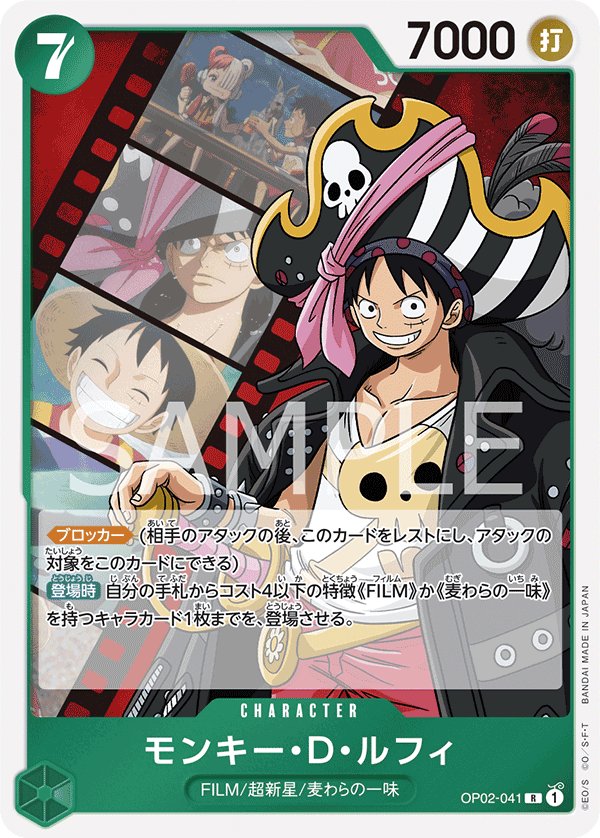 Monkey.D.Luffy OP02-041 card from Paramount War [OP-02]