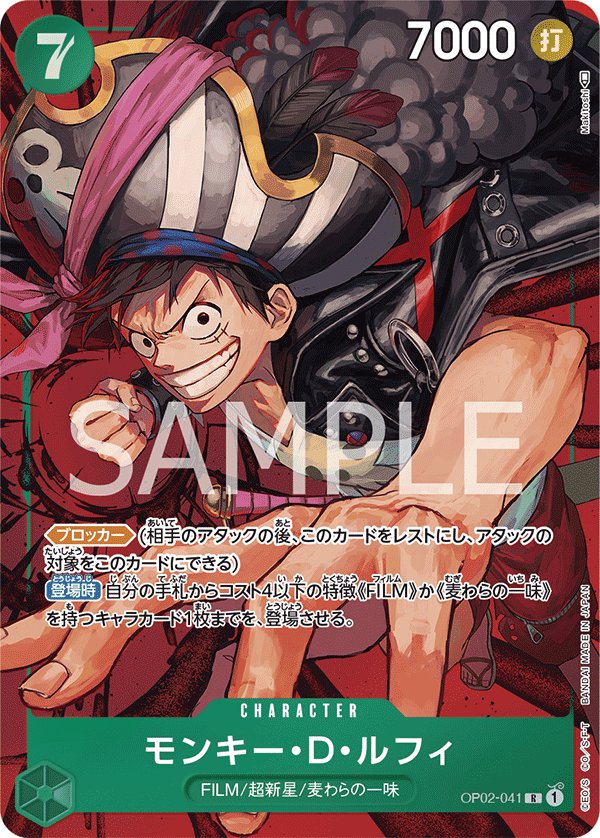 Monkey.D.Luffy (Parallel) OP02-041 card from Paramount War [OP-02]
