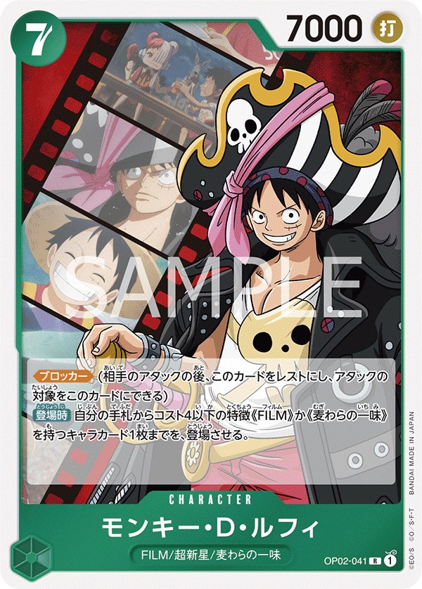 Monkey.D.Luffy (Parallel 3) OP02-041 card from Side Uta [ST-11]