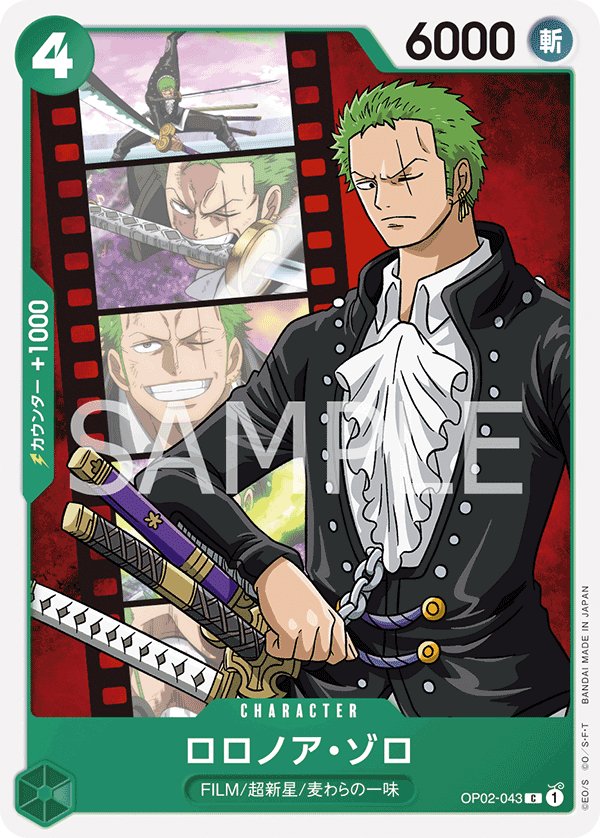 Roronoa Zoro OP02-043 card from Paramount War [OP-02]